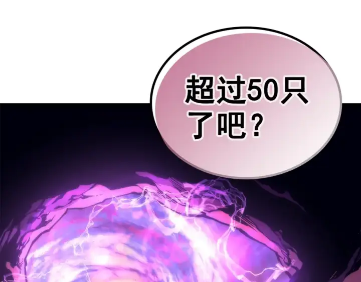 《我独自升级》第71话 兽人大巫师！图14