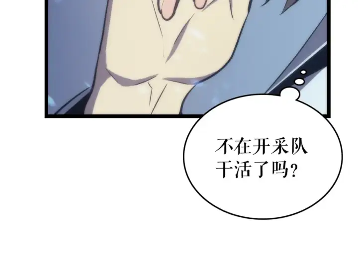 《我独自升级》第71话 兽人大巫师！图140