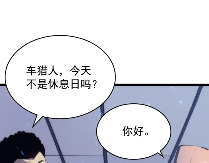 《我独自升级》第71话 兽人大巫师！图142