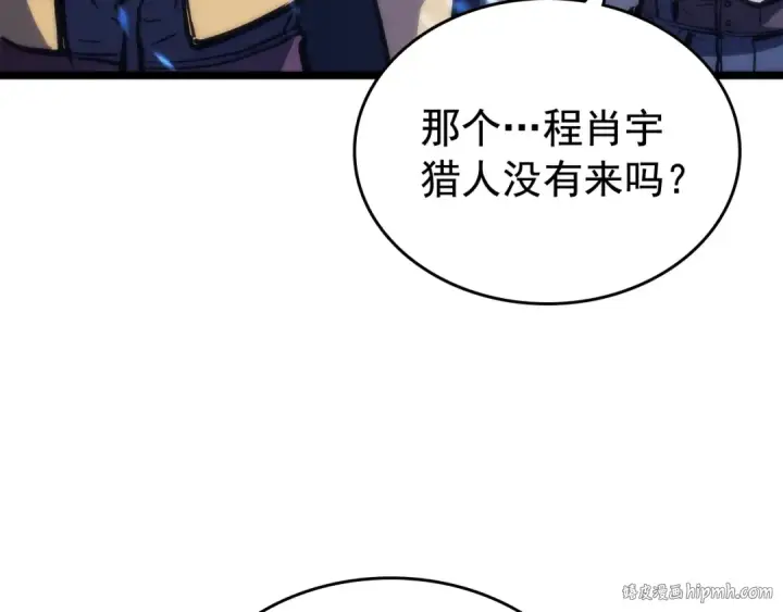 《我独自升级》第71话 兽人大巫师！图144