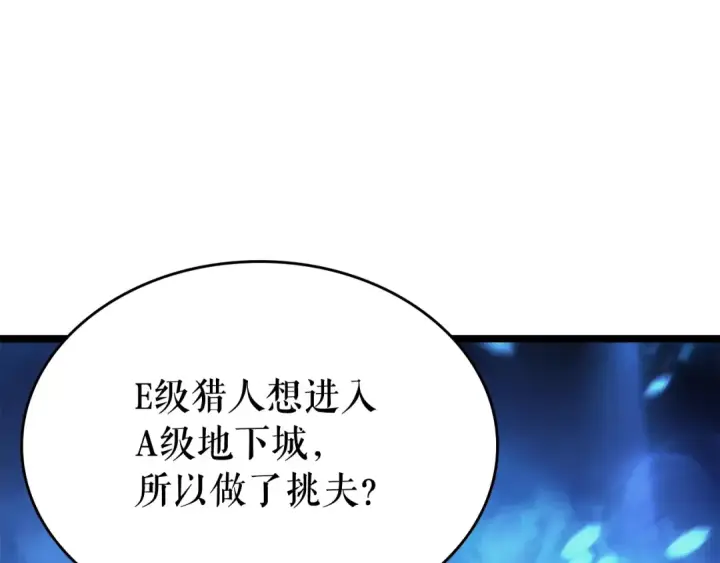 《我独自升级》第71话 兽人大巫师！图148