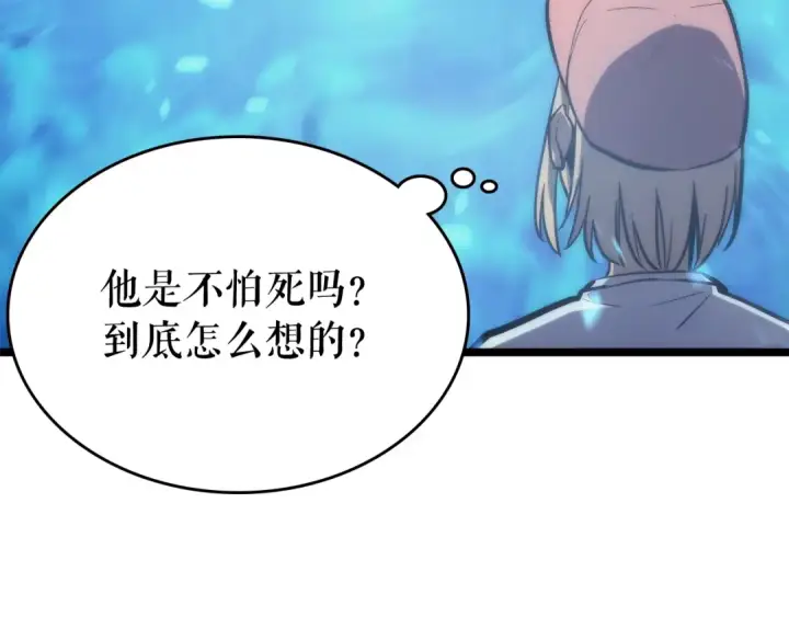 《我独自升级》第71话 兽人大巫师！图150
