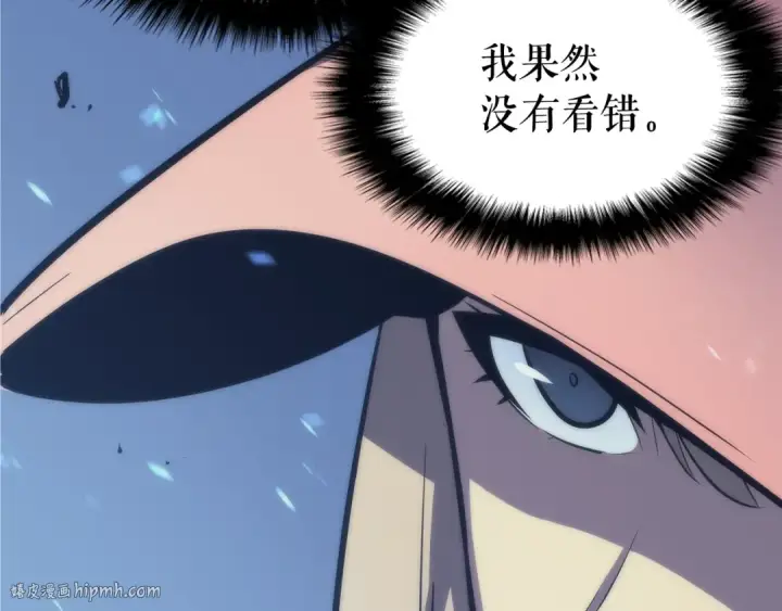 《我独自升级》第71话 兽人大巫师！图152