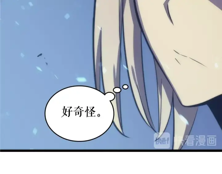 《我独自升级》第71话 兽人大巫师！图153