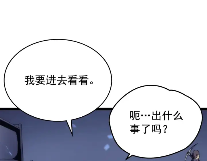 《我独自升级》第71话 兽人大巫师！图155