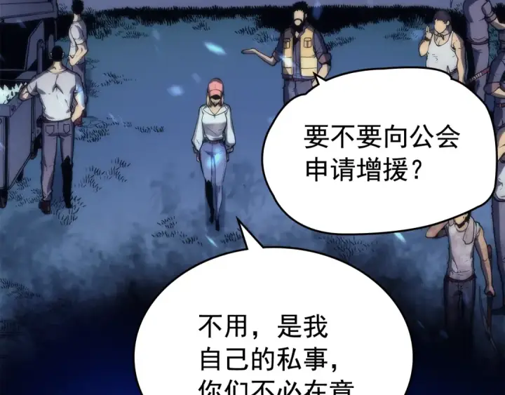 《我独自升级》第71话 兽人大巫师！图156