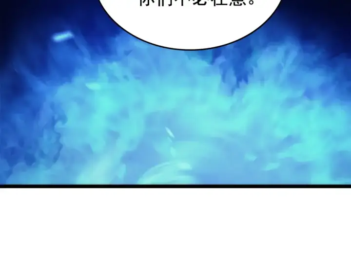 《我独自升级》第71话 兽人大巫师！图157