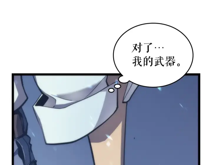 《我独自升级》第71话 兽人大巫师！图158