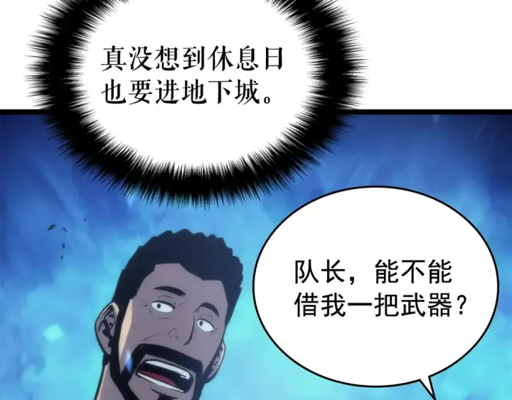 《我独自升级》第71话 兽人大巫师！图161