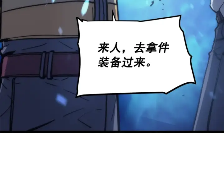 《我独自升级》第71话 兽人大巫师！图163