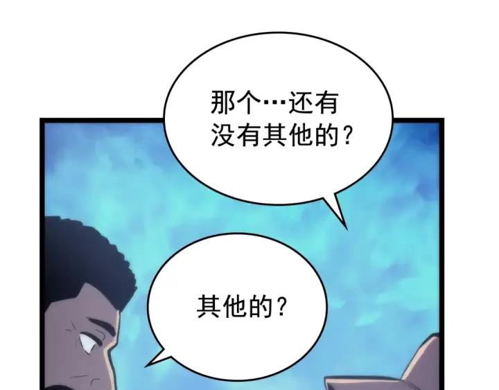 《我独自升级》第71话 兽人大巫师！图170