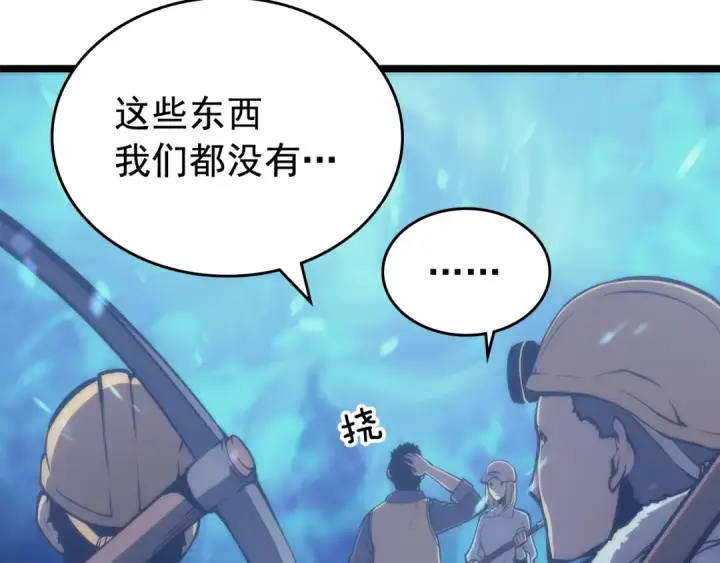 《我独自升级》第71话 兽人大巫师！图173
