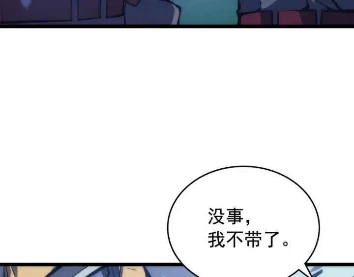 《我独自升级》第71话 兽人大巫师！图175