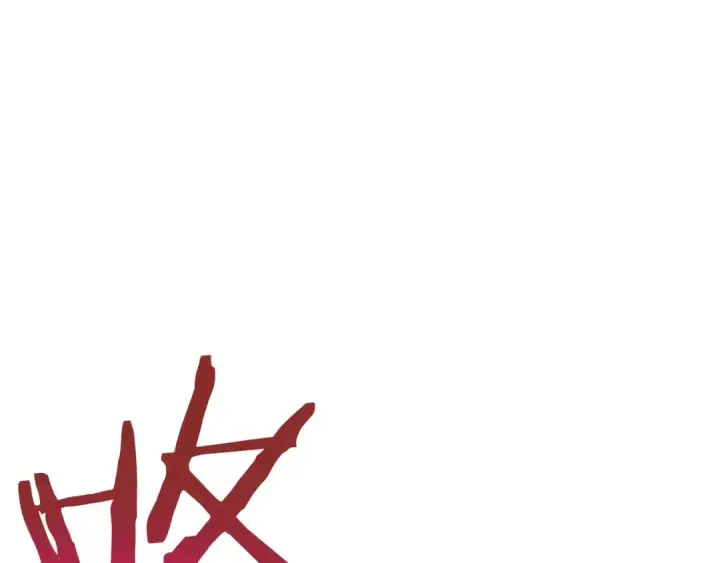《我独自升级》第71话 兽人大巫师！图18