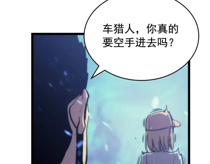 《我独自升级》第71话 兽人大巫师！图185