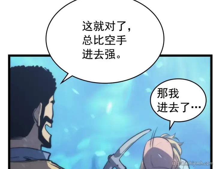 《我独自升级》第71话 兽人大巫师！图192