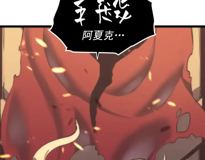 《我独自升级》第71话 兽人大巫师！图215