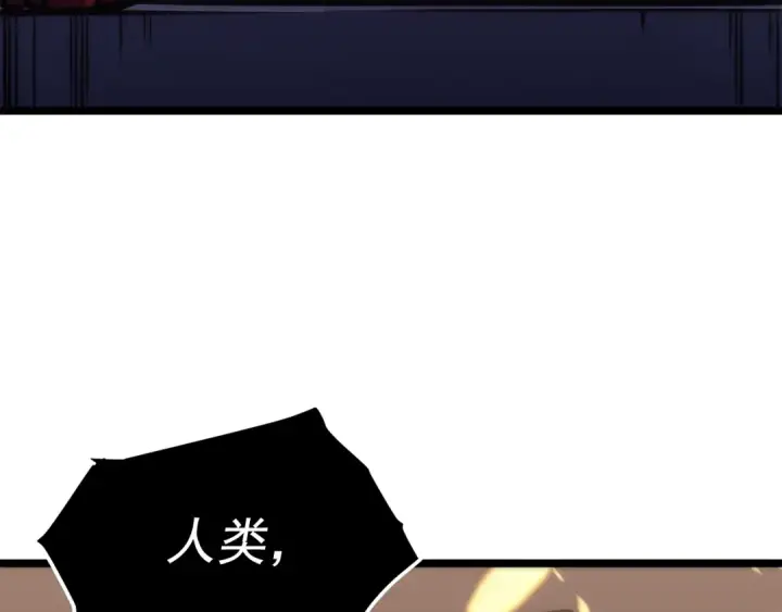《我独自升级》第71话 兽人大巫师！图218