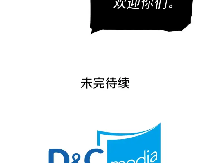 《我独自升级》第71话 兽人大巫师！图221