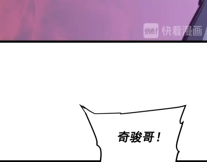 《我独自升级》第71话 兽人大巫师！图25