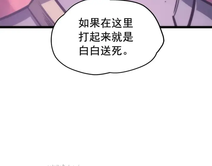 《我独自升级》第71话 兽人大巫师！图30