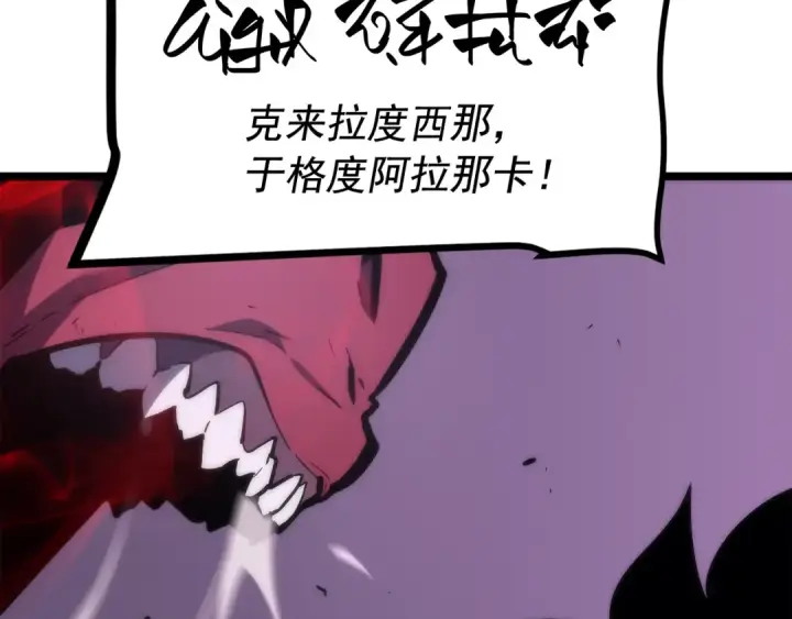 《我独自升级》第71话 兽人大巫师！图34