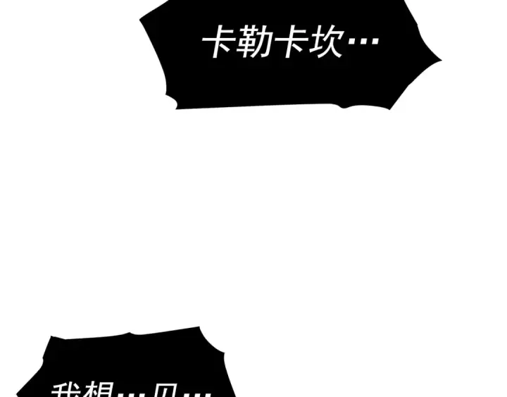 《我独自升级》第71话 兽人大巫师！图51