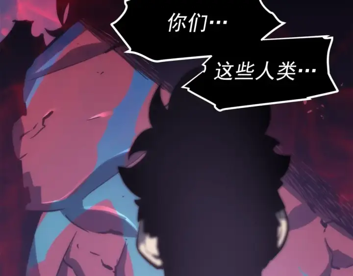 《我独自升级》第71话 兽人大巫师！图53