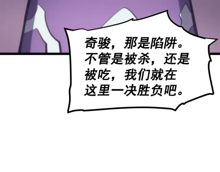 《我独自升级》第71话 兽人大巫师！图62