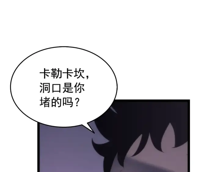 《我独自升级》第71话 兽人大巫师！图63