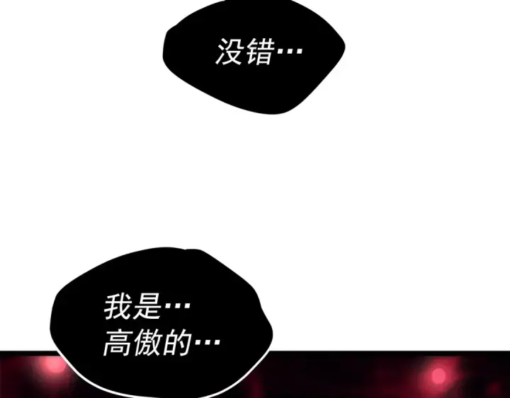 《我独自升级》第71话 兽人大巫师！图66