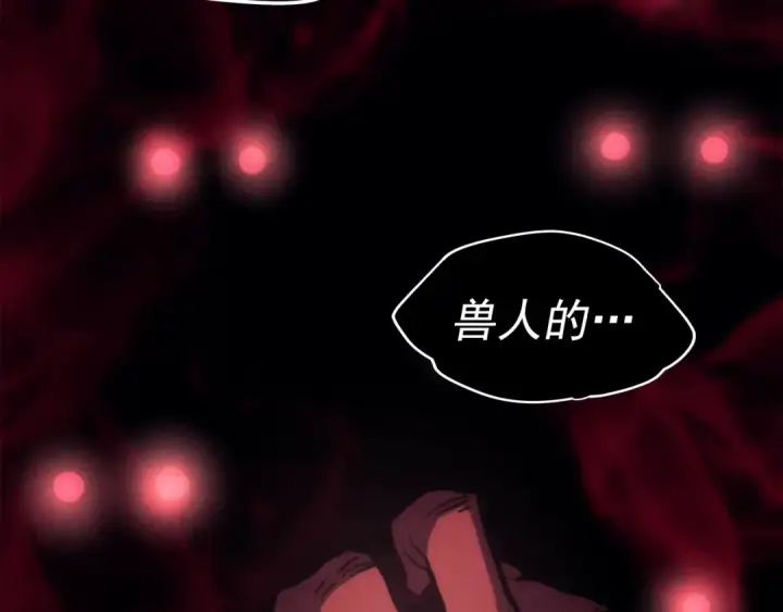 《我独自升级》第71话 兽人大巫师！图67