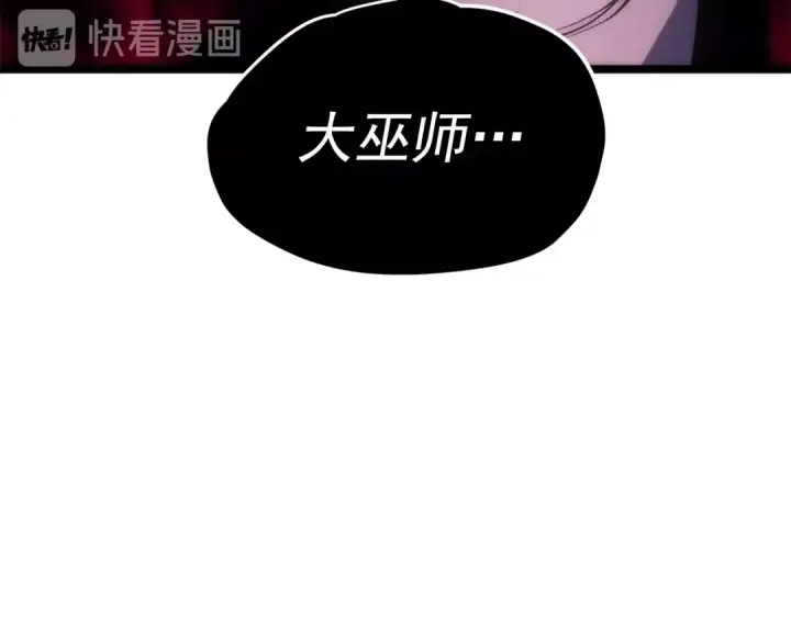 《我独自升级》第71话 兽人大巫师！图69