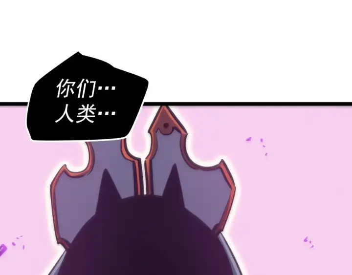 《我独自升级》第71话 兽人大巫师！图71