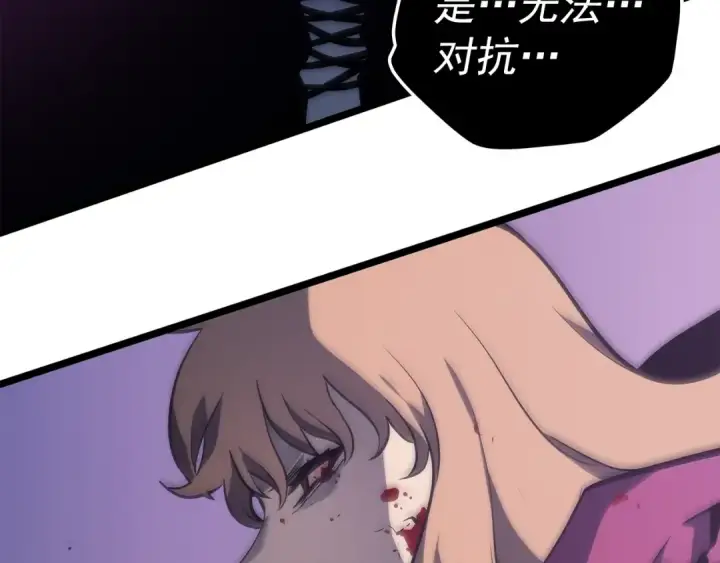 《我独自升级》第71话 兽人大巫师！图73