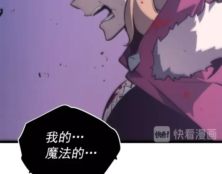 《我独自升级》第71话 兽人大巫师！图74