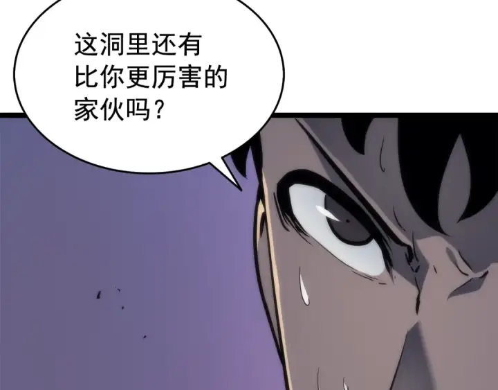 《我独自升级》第71话 兽人大巫师！图76