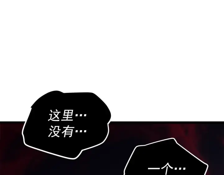 《我独自升级》第71话 兽人大巫师！图78