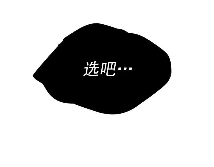 《我独自升级》第71话 兽人大巫师！图82