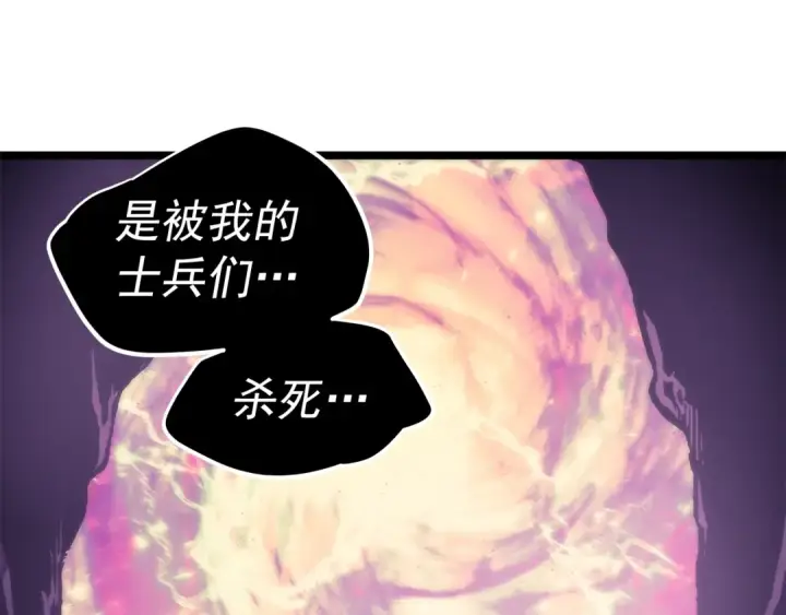 《我独自升级》第71话 兽人大巫师！图84
