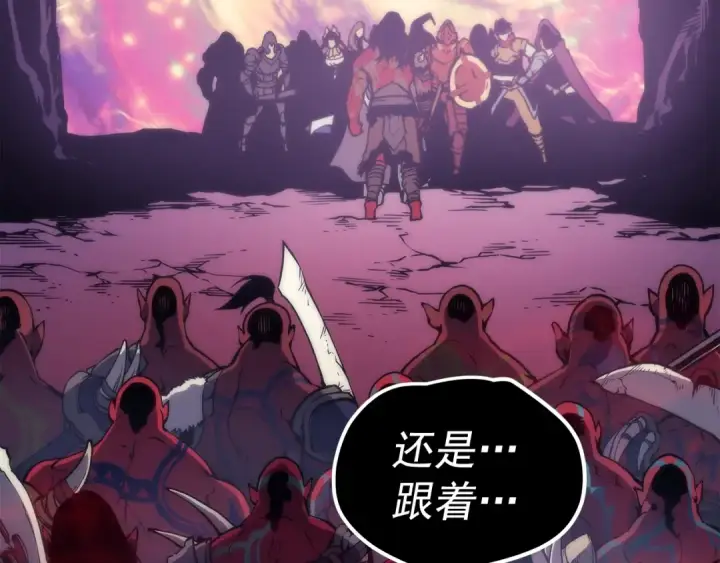 《我独自升级》第71话 兽人大巫师！图85
