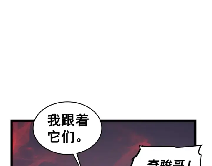 《我独自升级》第71话 兽人大巫师！图89