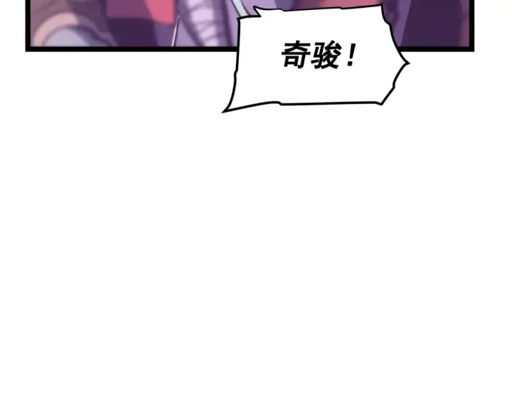 《我独自升级》第71话 兽人大巫师！图91