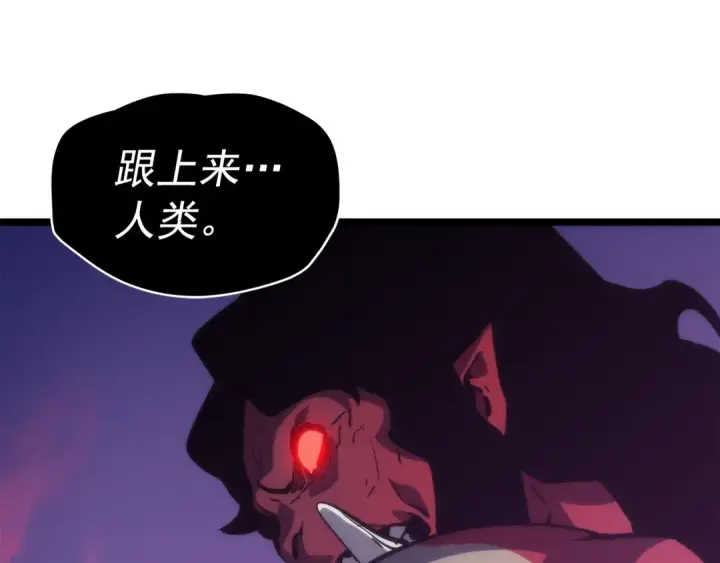 《我独自升级》第71话 兽人大巫师！图92