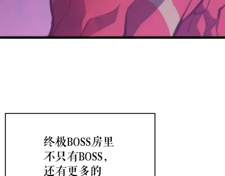 《我独自升级》第71话 兽人大巫师！图94