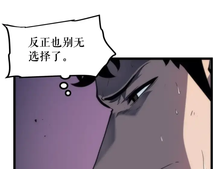 《我独自升级》第71话 兽人大巫师！图99