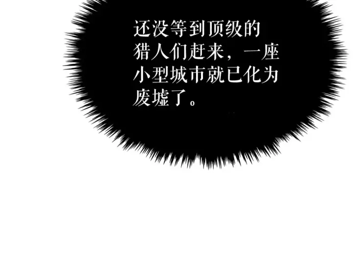 《我独自升级》第72话 君王的召唤图10