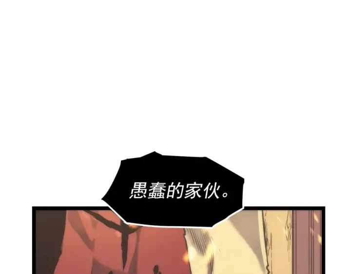《我独自升级》第72话 君王的召唤图109