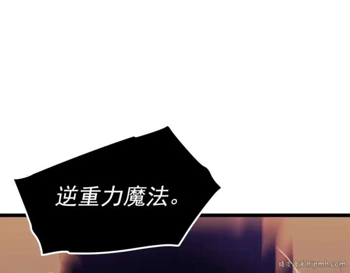 《我独自升级》第72话 君王的召唤图112