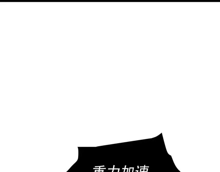 《我独自升级》第72话 君王的召唤图118